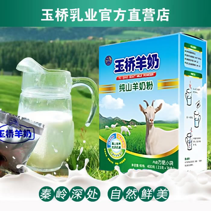 礼盒装全脂羊奶粉